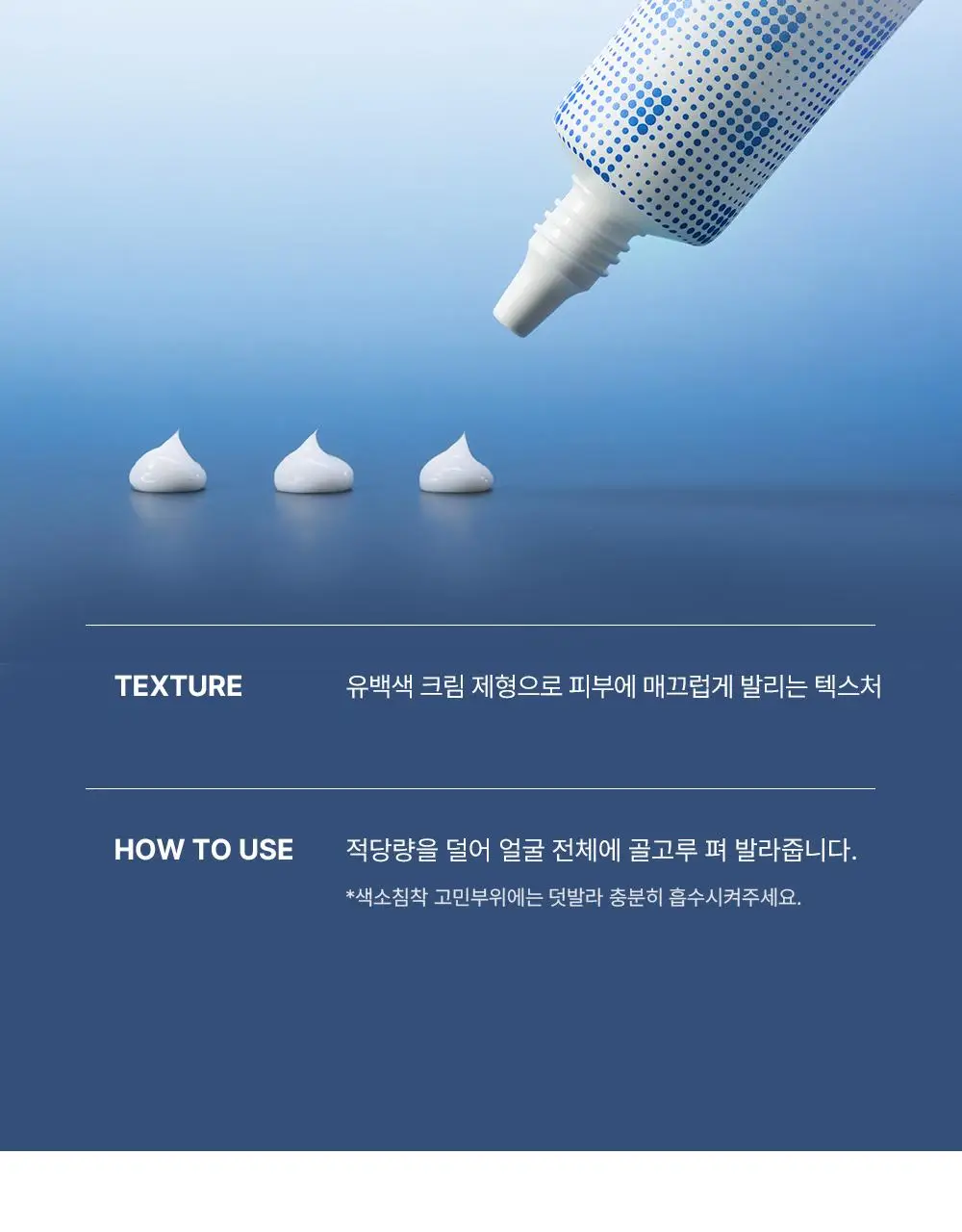 [단독기획] 동아제약 색소침착 프로 크림제 40ml 기획(+5ml*2) 상세페이지 21
